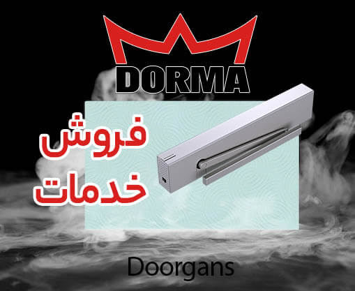 فروش جک پارکینگ دورما آلمان - dorma